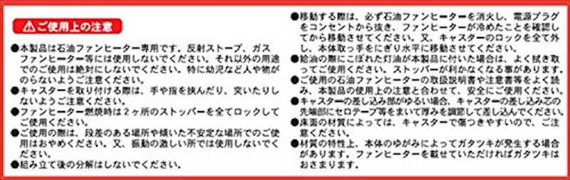 石油ファンヒーターラック 3