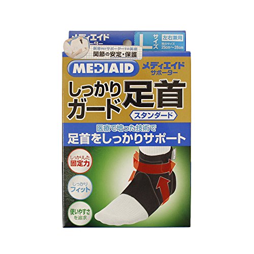 しっかりガード 足首 1