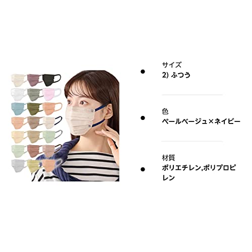 美フィットマスク 8