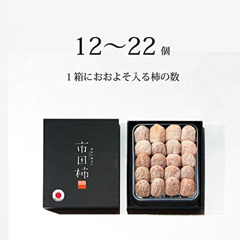 市田柿 4