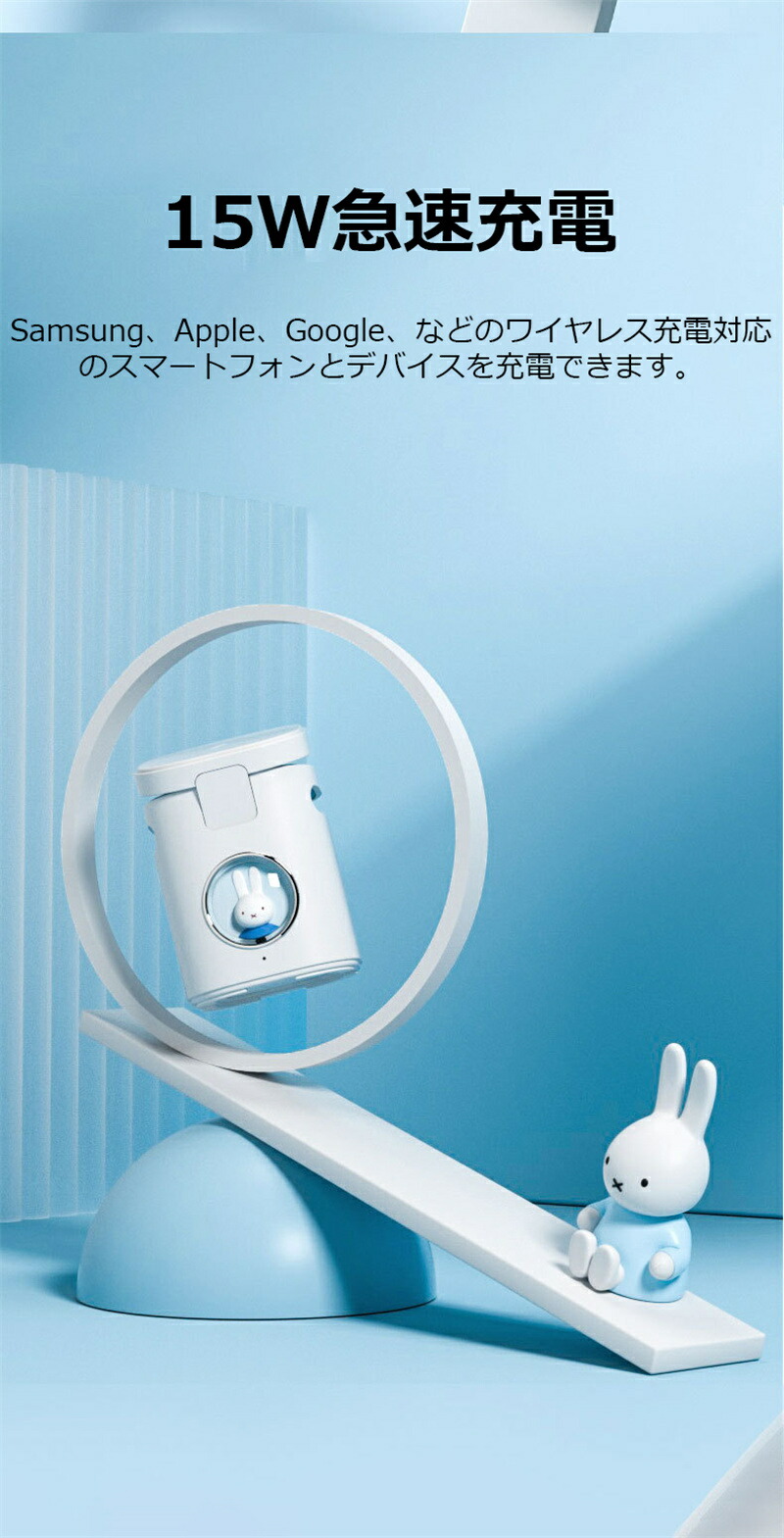 miffy 2in1ワイヤレス充電器 7