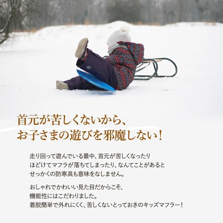 キッズマフラー  3