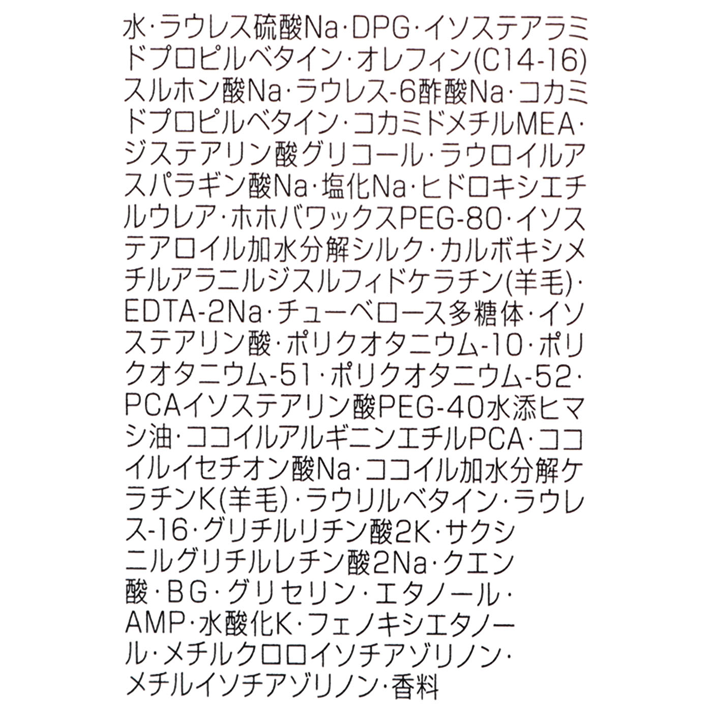 ヒートプロテクティブ シャンプー 2