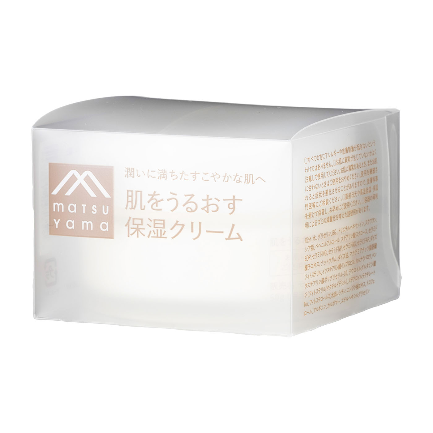 肌をうるおす 保湿クリーム 2