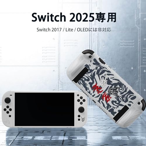 Nintendo Switch2用 保護カバー 3