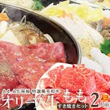 すき焼きセットのおすすめ人気ランキング【2026年6月】 4