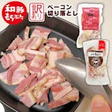 冷凍ベーコンのおすすめ人気ランキング【2026年6月】 4