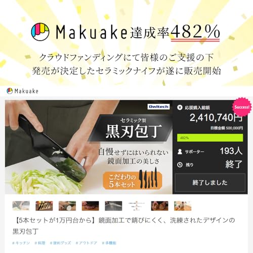 梟 セラミックナイフセット 2