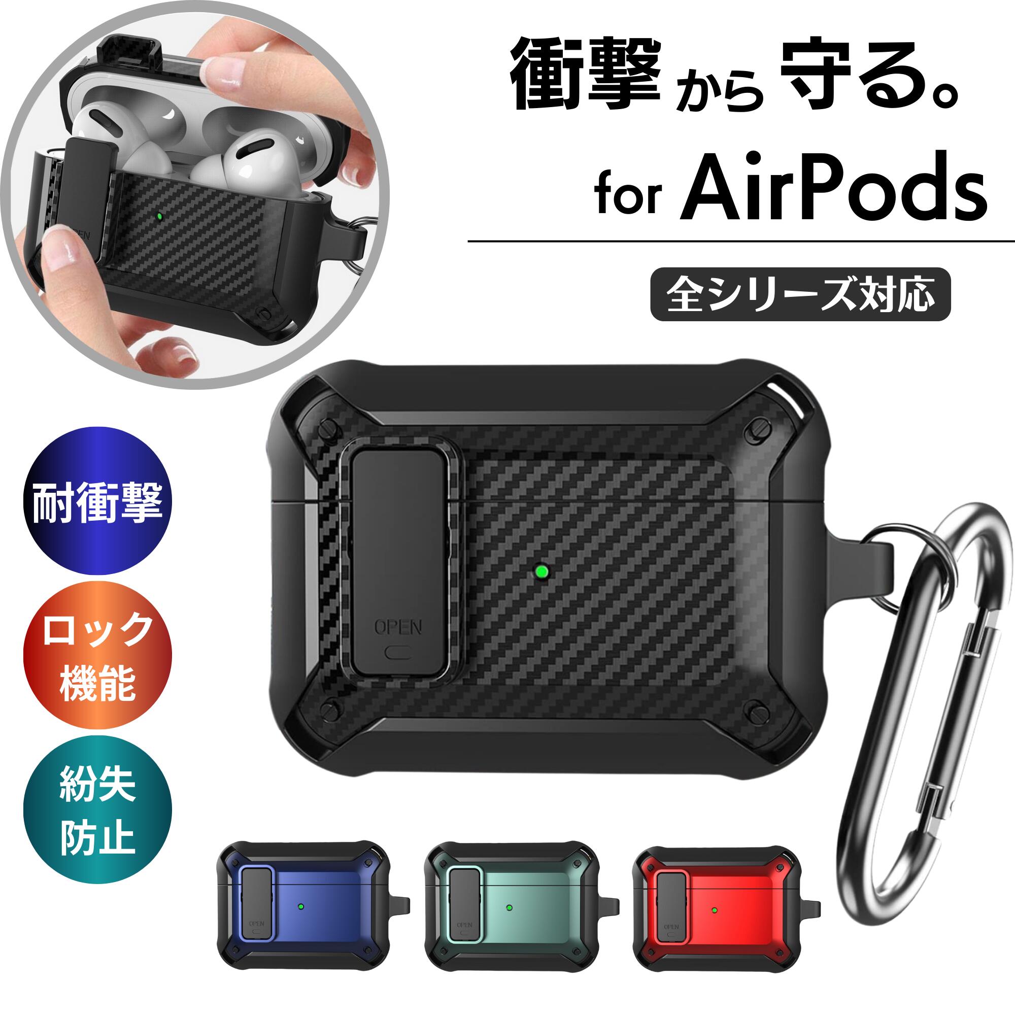 AirPods ケース 1