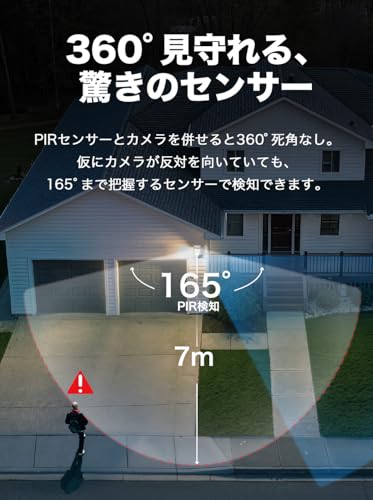 センサーライト付き屋外パンチルトセキュリティカメラ 4