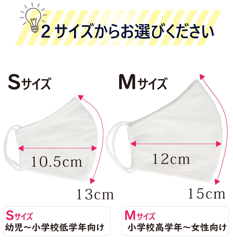 マスク 8