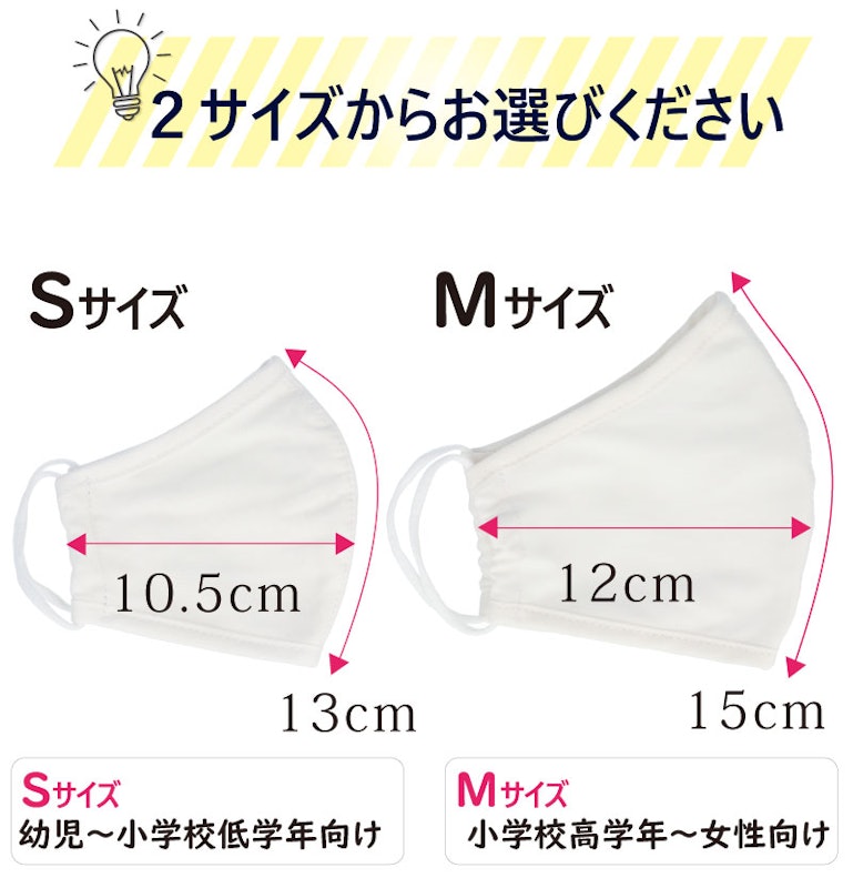 マスク 8