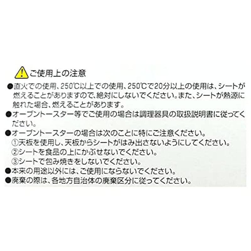 クッキングシート 5