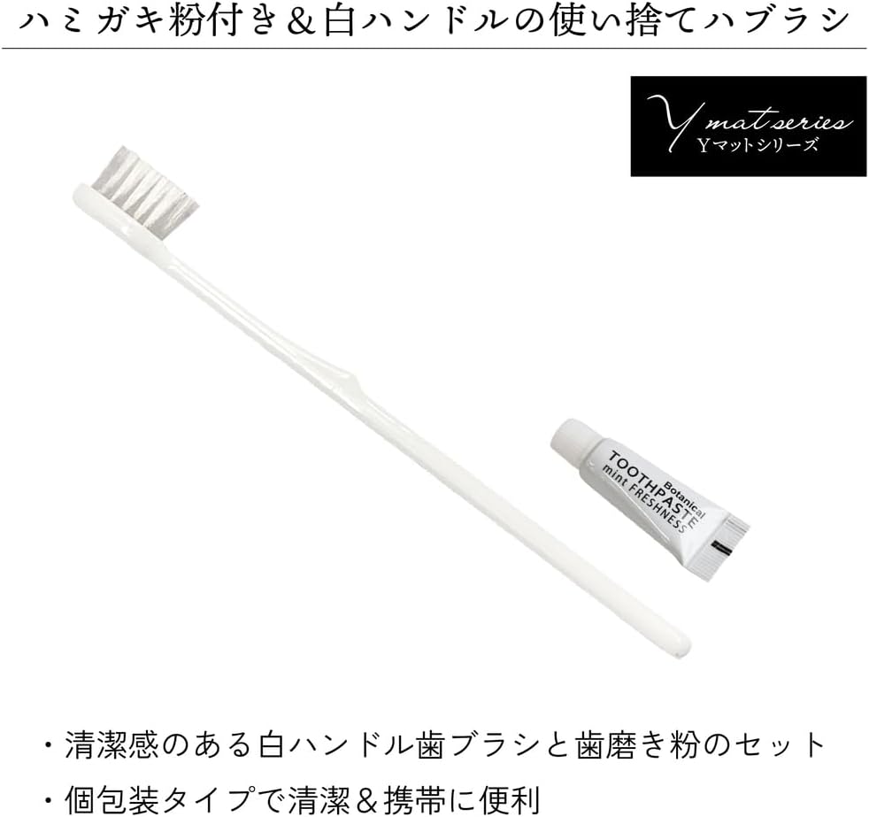 使い捨てハブラシ 2