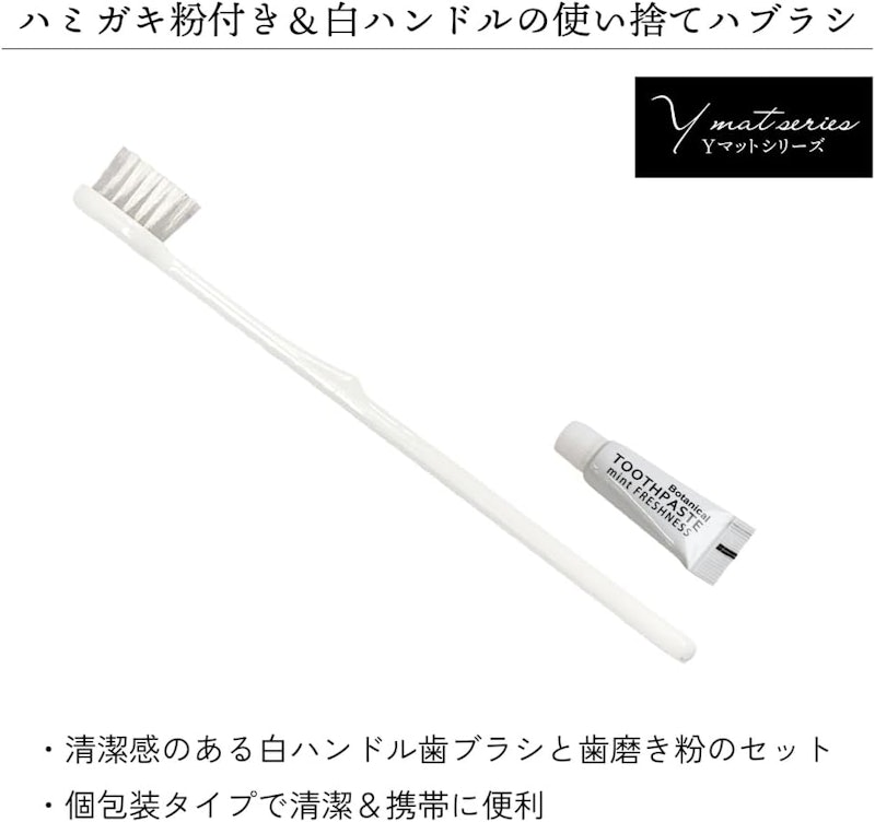 使い捨てハブラシ 2