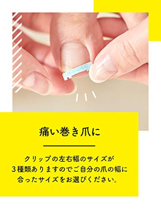 22年 巻き爪グッズのおすすめ人気ランキング選 Mybest 22年 巻き爪グッズのおすすめ人気ランキング選 Mybest