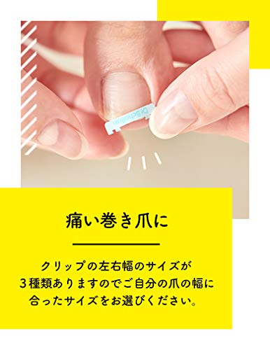 2022年】巻き爪グッズのおすすめ人気ランキング21選 | mybest