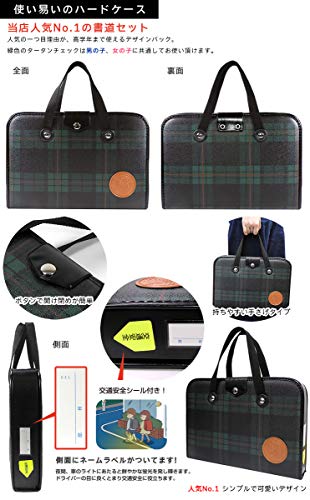 書道セット ハードケース 3