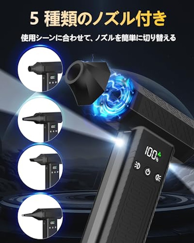 電動エアダスター 4