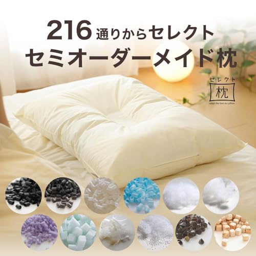 セレクト枕 50×70サイズ 2