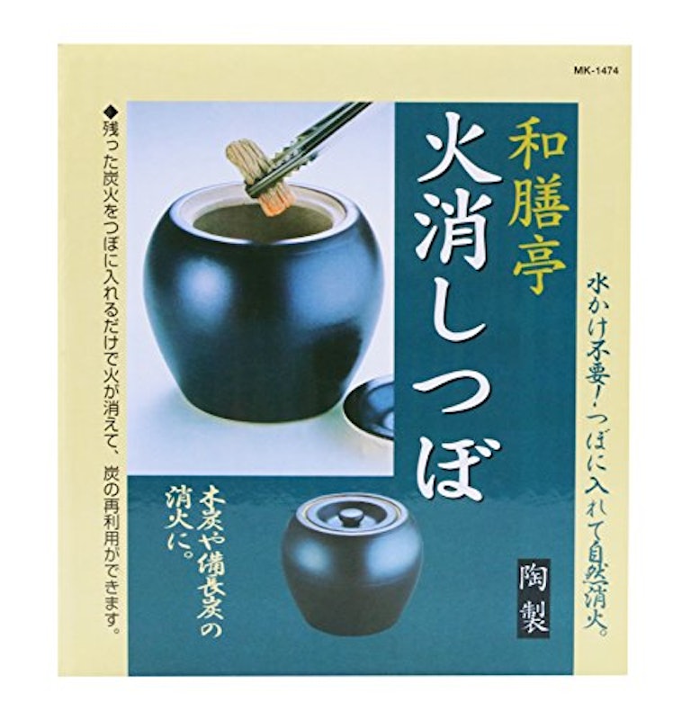 和膳亭 火消しつぼ 5