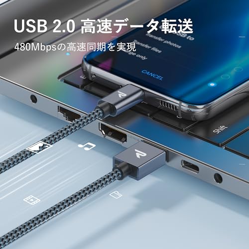 USBケーブル 7