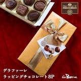 クリスマスチョコレートのおすすめ人気ランキング【2026年6月】 5