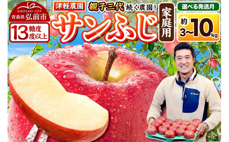 津軽農園 サンふじ 1