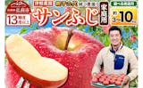 りんごのふるさと納税返礼品のおすすめ人気ランキング【2026年10月】 3