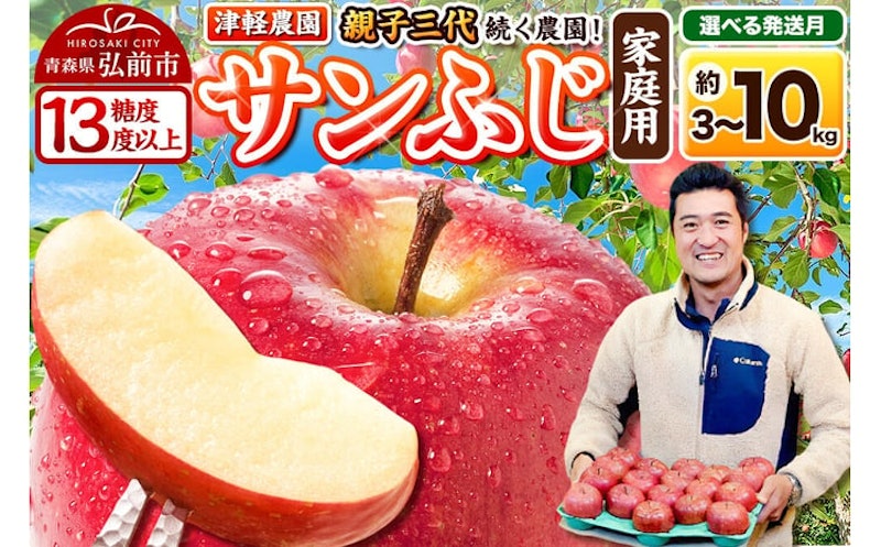 津軽農園 サンふじ 1