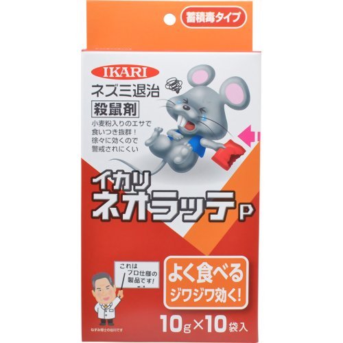ネオラッテP 1