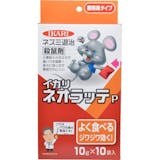 ネズミ用毒餌のおすすめ人気ランキング【2026年7月】 5