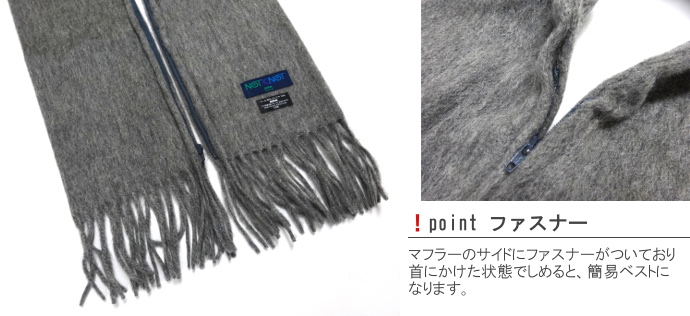 NOTKNOT マフラーベスト 2