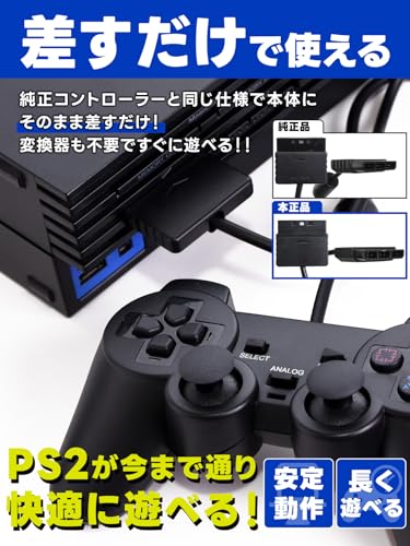 ps2 コントローラー 4