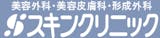 大宮のシミ取りにおすすめのクリニック【安いか気になる人のために相場も紹介!2025年】 5