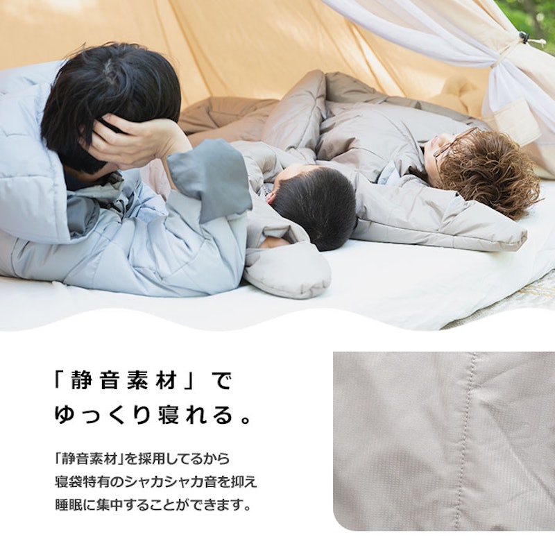 うごける寝袋 7
