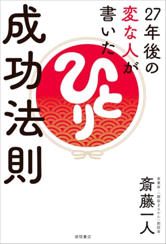 経営本のおすすめ人気ランキング【経営者が読んでおくべき本を