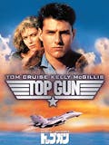 戦闘機映画のおすすめ人気ランキング 1