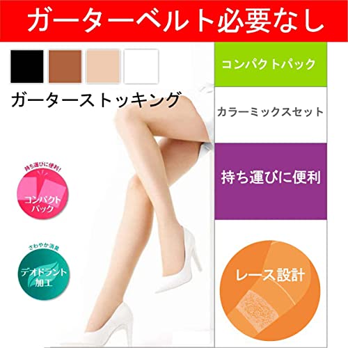 シリコンストッパー付き ガーターストッキング 3