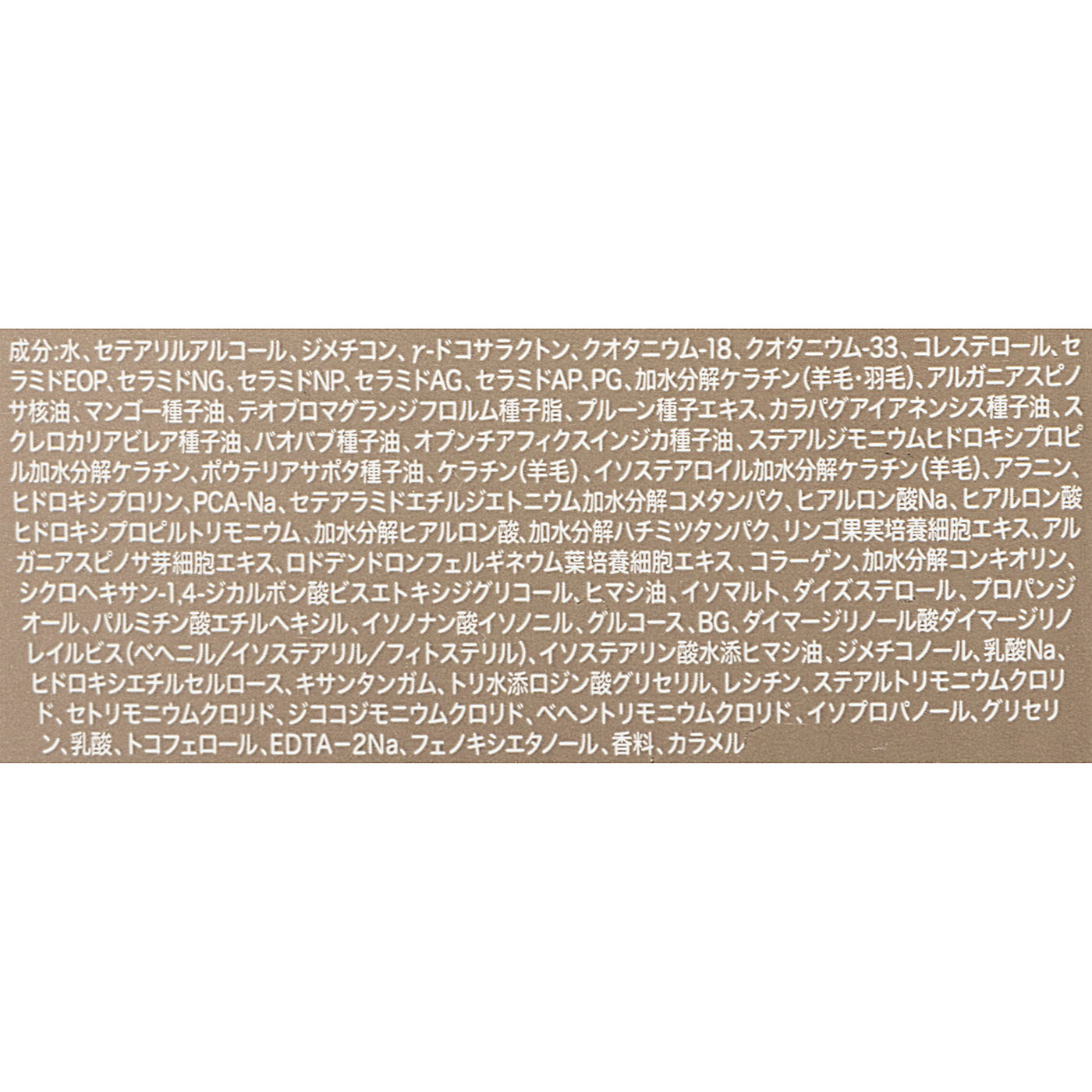 エクストラダメージリペア トリートメント 3