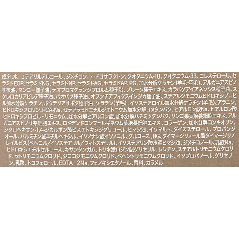 エクストラダメージリペア トリートメント 3