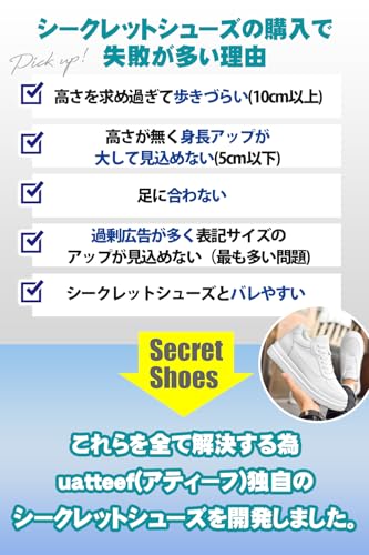 シークレットシューズ 3