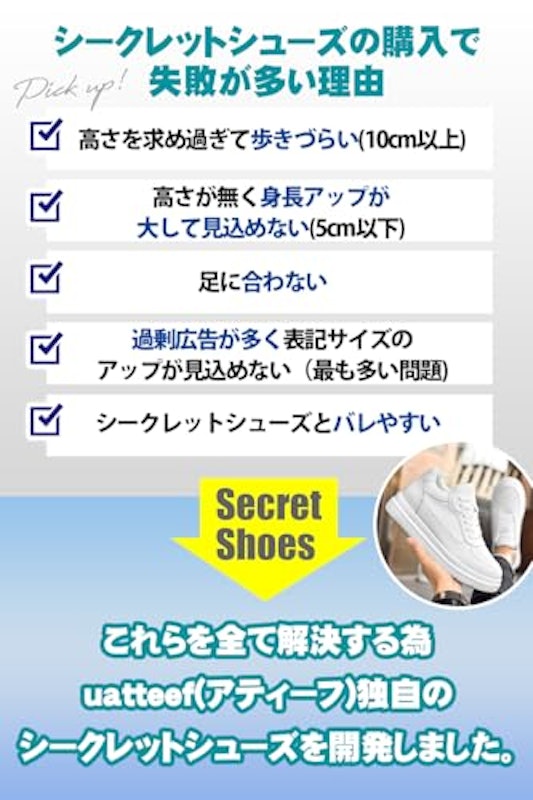 シークレットシューズ 3