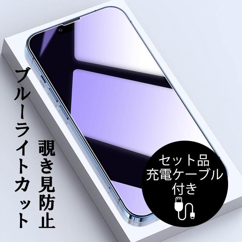 ガラスフィルム 2