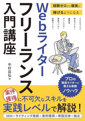 【まとめ売り】本20冊 （ライターを目指す方にオススメ） ライター初心者向けWebライティング本のおすすめ人気ランキング