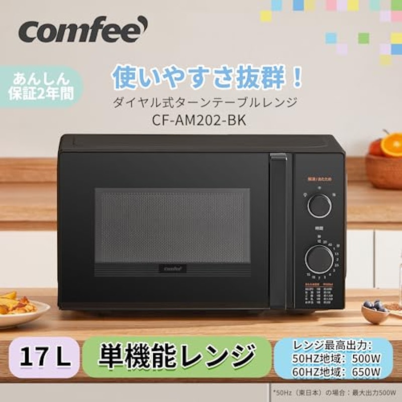 家電3点セット 6