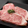 石井精肉店 黒毛和 牛A5等級 サーロインステーキ 300g×2枚 1