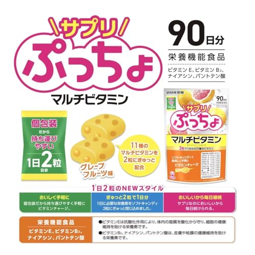 サプリぷっちょ　マルチビタミン 2