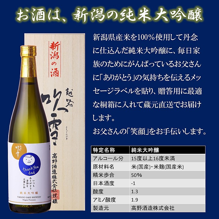 純米大吟醸 9