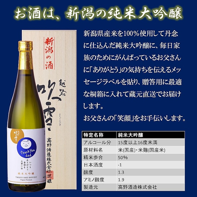 純米大吟醸 9